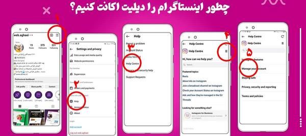 عکس ریکوئست در اینستاگرام