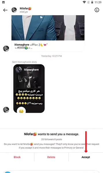 عکس ریکوئست در اینستاگرام