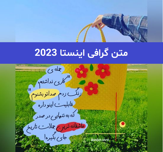 عکس های زیبای اینستا