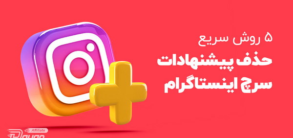 سرچ عکس در اینستاگرام