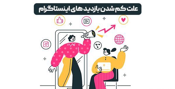 ندیدن عکس در اینستاگرام