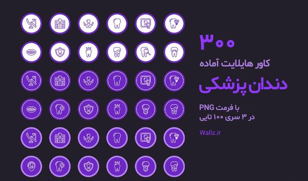 عکس واسه هایلایت اینستا رفیق