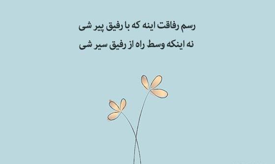 متن برای عکس اینستا رفیق
