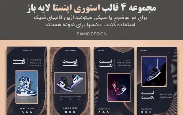 فروش عکس در اینستاگرام