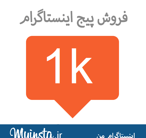فروش عکس در اینستاگرام