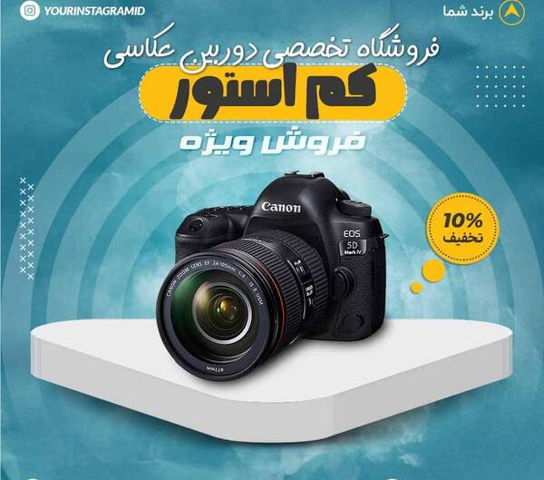 فروش عکس در اینستاگرام