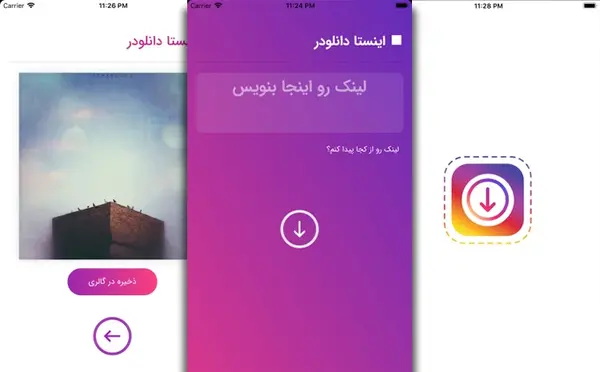 عکس دانلودر اینستا