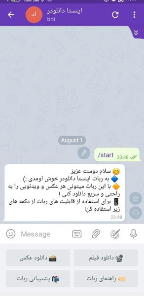 عکس دانلودر اینستا