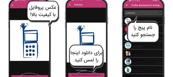 دانلود عکس اینستا سایت