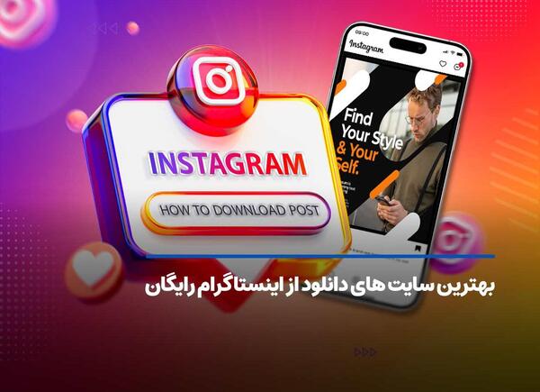 دانلود عکس اینستا سایت