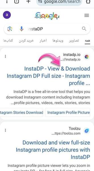 دانلود عکس اینستا سایت
