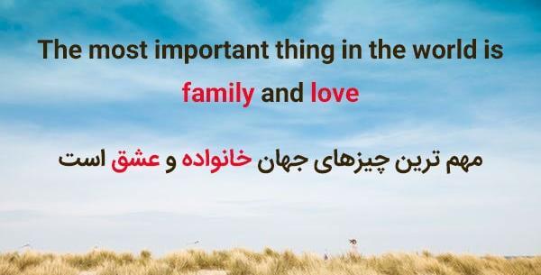 متن زیبا برای عکس خانوادگی اینستاگرام انگلیسی