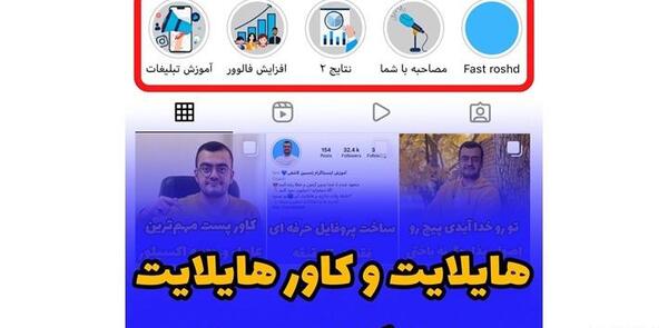 عکس هایلایت اینستا خدا