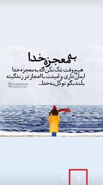 عکس هایلایت اینستا خدا