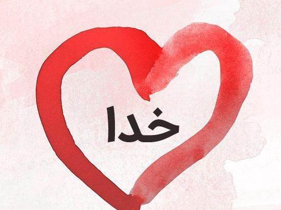 عکس برای هایلایت اینستا خدا