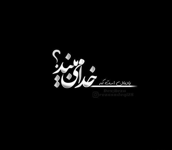 عکس برای هایلایت اینستا خدا