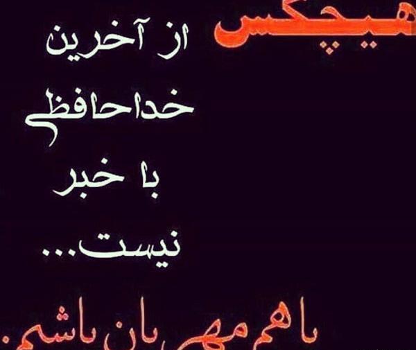 عکس نوشته خداحافظ اینستا