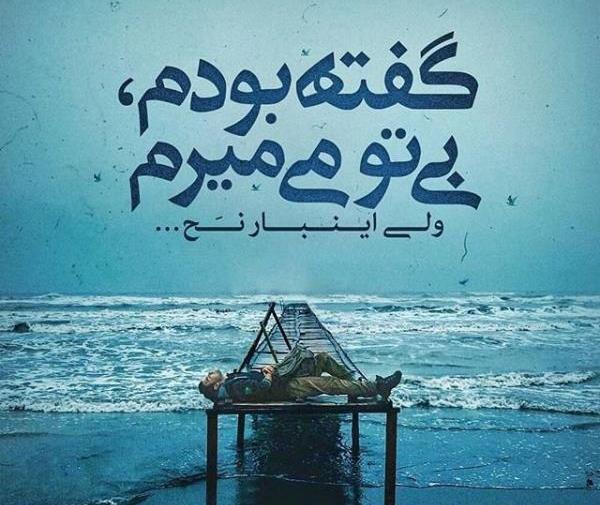عکس نوشته خداحافظ اینستا