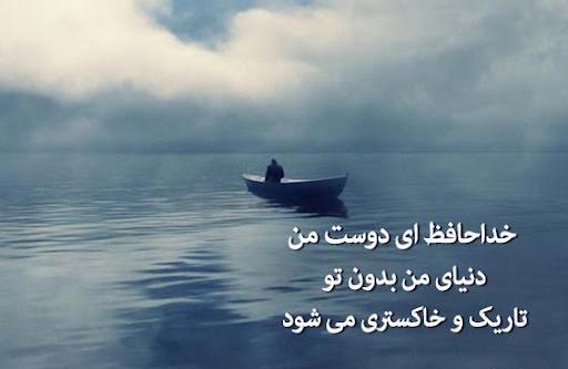 عکس نوشته خداحافظ اینستا