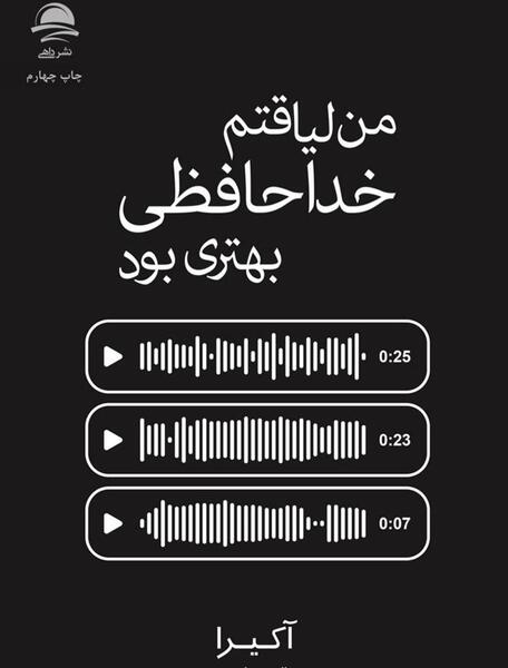 عکس نوشته خداحافظ اینستا