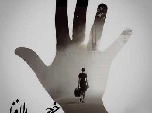 عکس نوشته خداحافظ اینستا