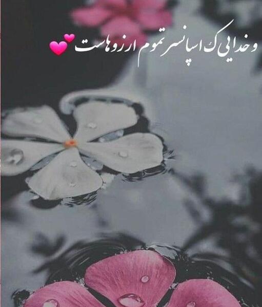 عکس پروفایل اینستا خدایی