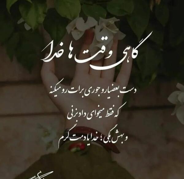 عکس پروفایل اینستا خدایی