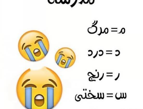 عکس پروفایل اینستا خنده دار