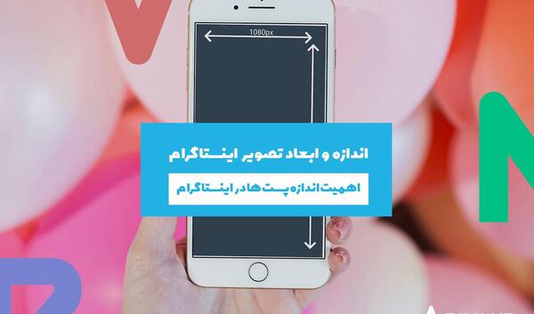 چگونه میتوان عکس پست اینستاگرام را عوض کنیم