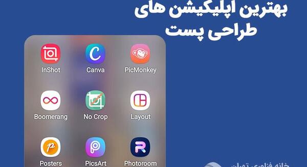 چگونه میتوان عکس پست اینستاگرام را عوض کنیم