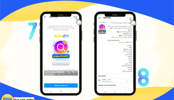 چگونه میتوان عکس پست اینستاگرام را عوض کنیم