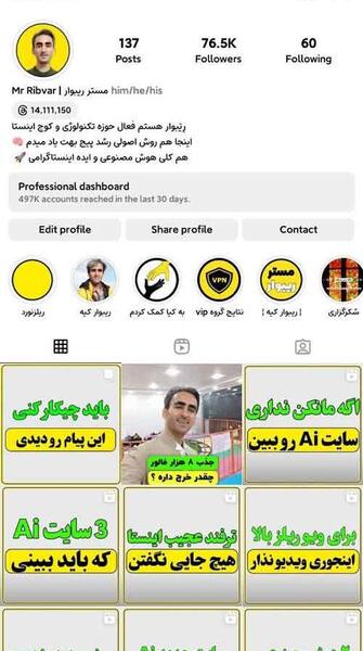 چگونه عکس صفحه چت اینستاگرام را عوض کنیم