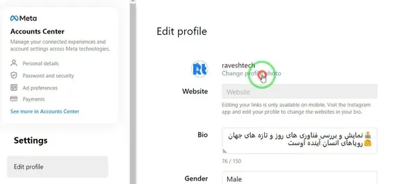 چرا عکس پروفایلم تو اینستا عوض نمیشه