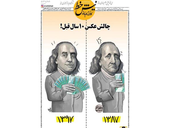 چالش عکس کارتونی اینستا