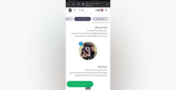 چرا در اینستا عکس پروفایل عوض نمیشه