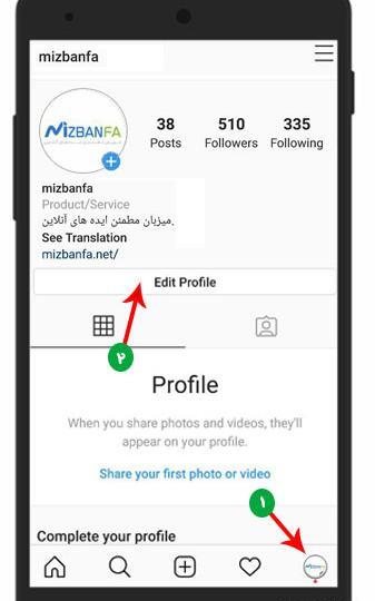 چرا در اینستا عکس پروفایل عوض نمیشه