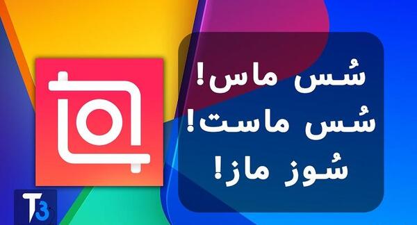دانلود برنامه چالش عکس اینستاگرام
