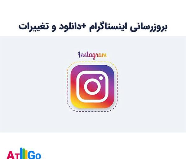 دانلود برنامه چالش عکس اینستاگرام