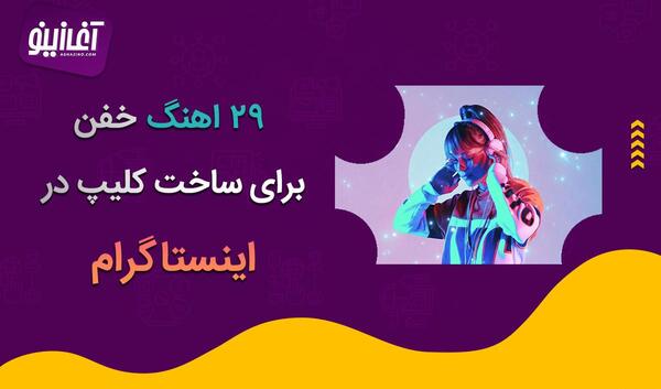 دانلود برنامه چالش عکس اینستاگرام