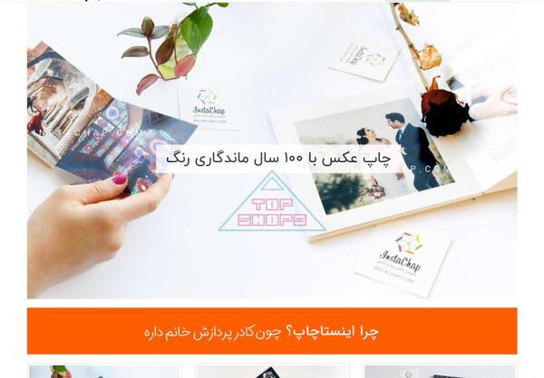 چاپ عکس اینستا