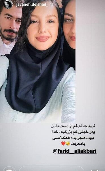 عکس جدید بازیگران در اینستا