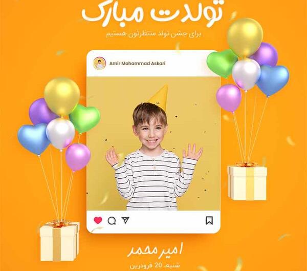 عکس برای برگزیده اینستا تولد