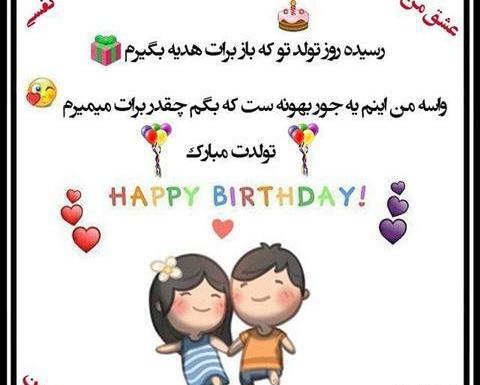 عکس برای برگزیده اینستا تولد
