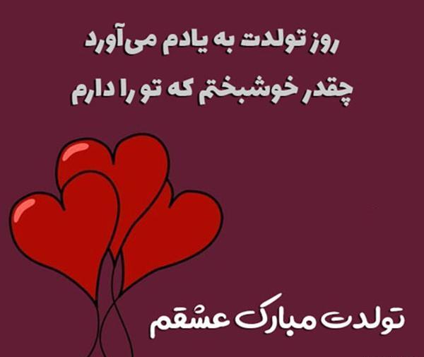 عکس برای برگزیده اینستا تولد