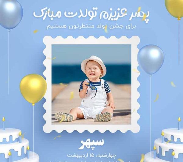 عکس برای برگزیده اینستا تولد