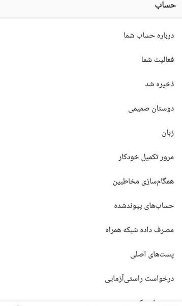 عکس تیک سفید اینستاگرام
