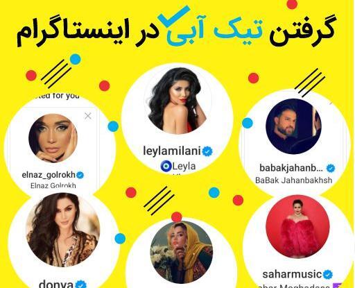 عکس تیک سفید اینستاگرام