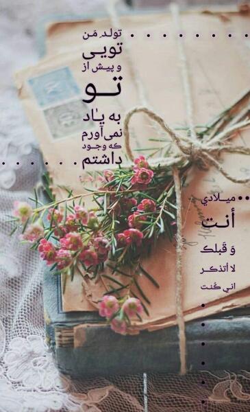 عکس تولدت مبارک اینستا