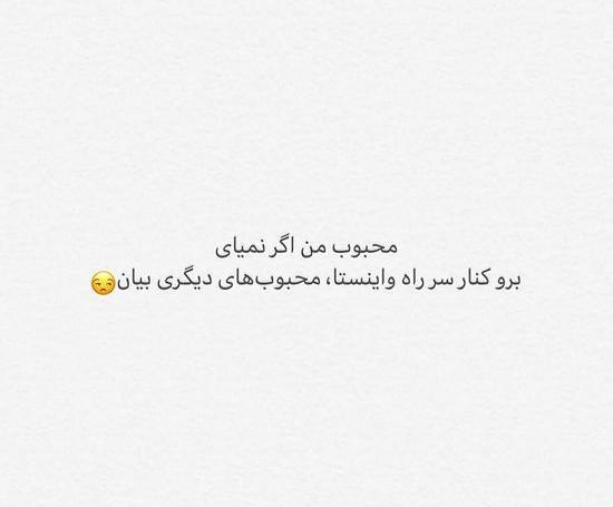 عکس تیکه دار اینستا