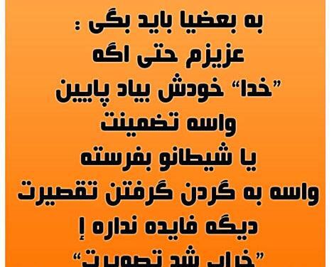 عکس تیکه دار اینستا